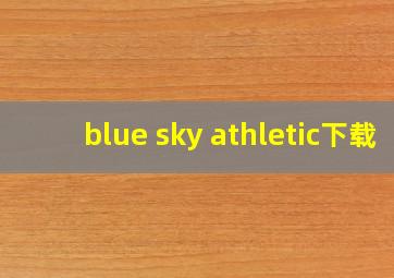 blue sky athletic下载